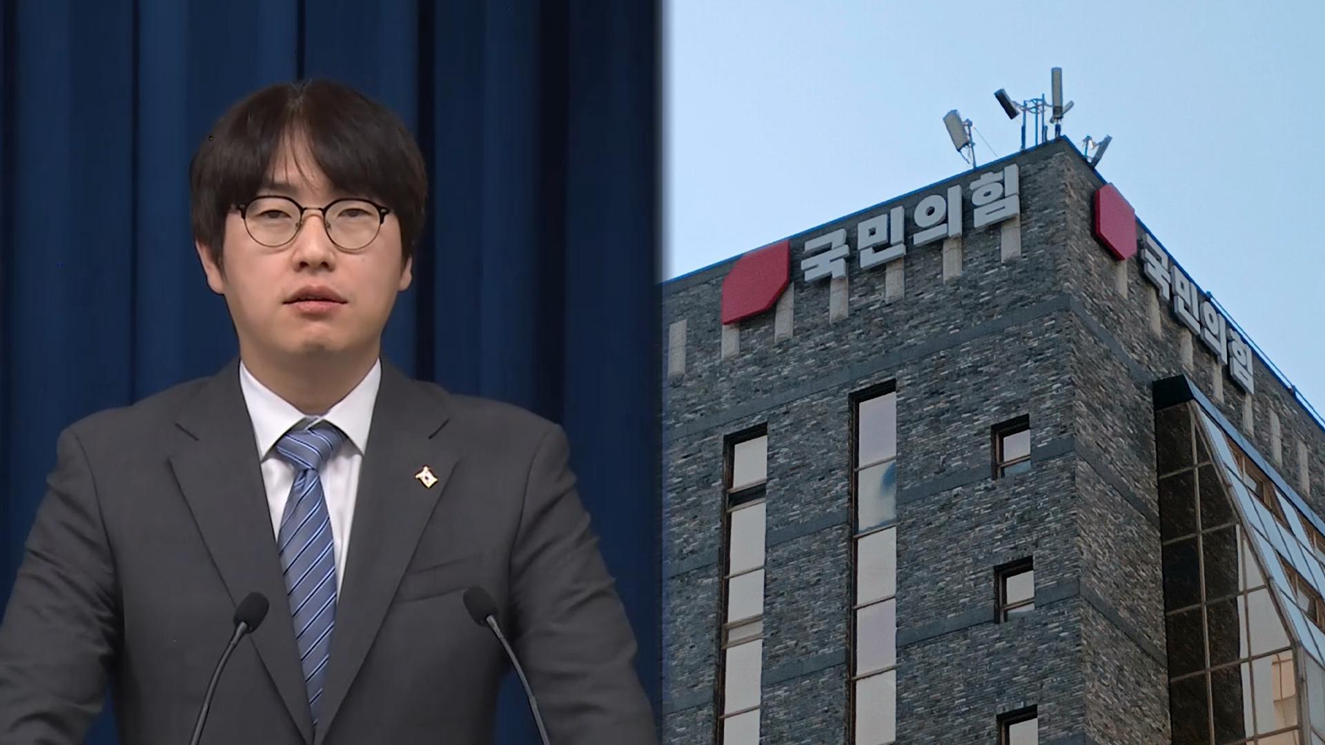 하정우 출마 초읽기…국힘 소장파 '덧셈정치' 촉구