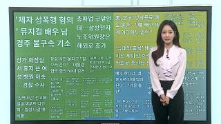 [이 시각 핫뉴스] 쿠팡이츠 '라이더 메뉴 확인' 기능 하루만에 중단 外
