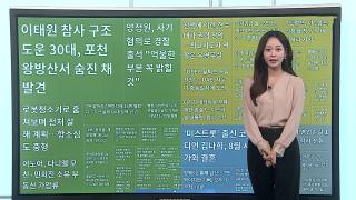 [이 시각 핫뉴스] 美국무부 트럼프 얼굴 새긴 '한정판 여권' 발급 外