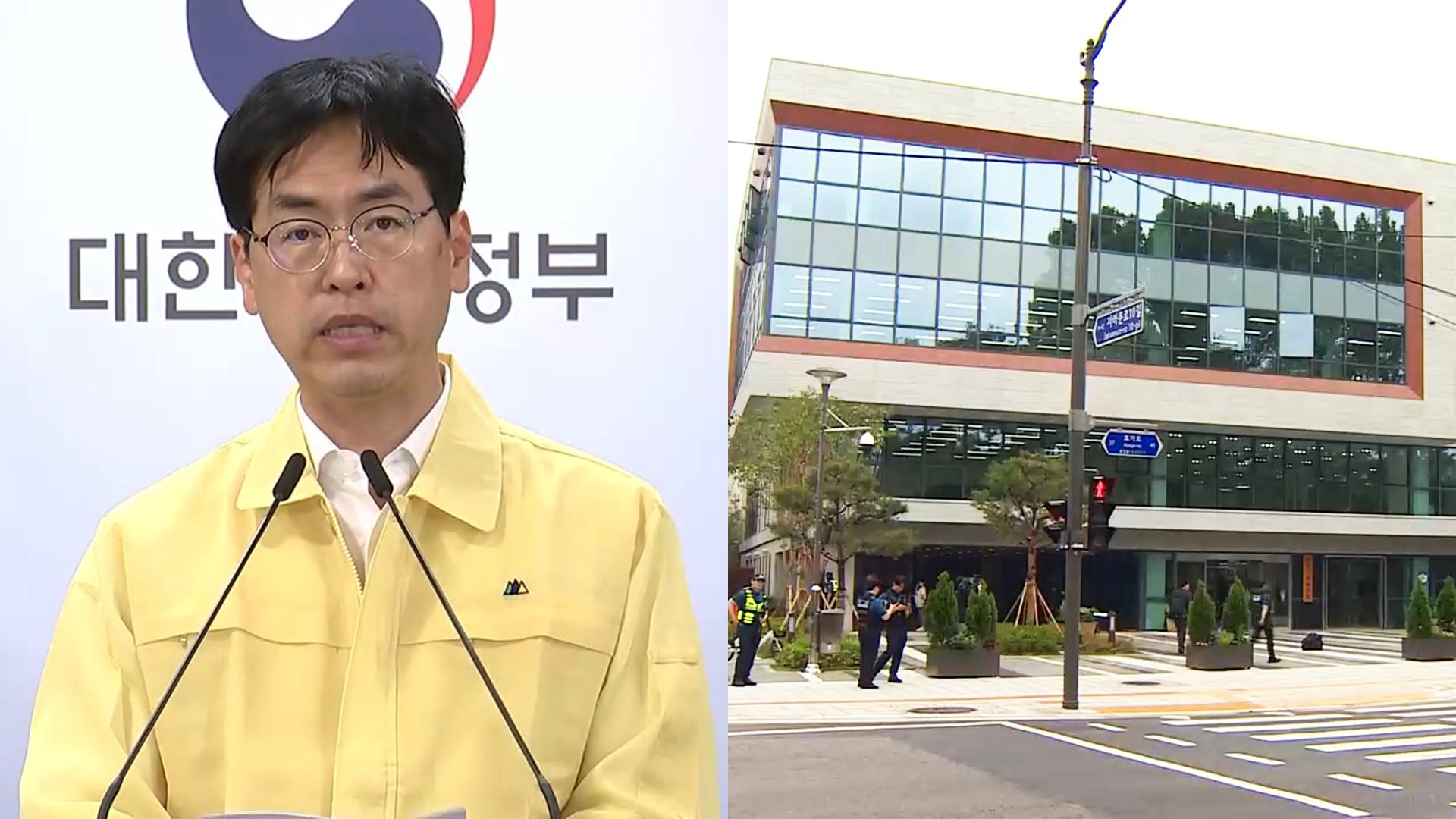 중대범죄수사청 출범 채비…개청준비단 오늘 출범