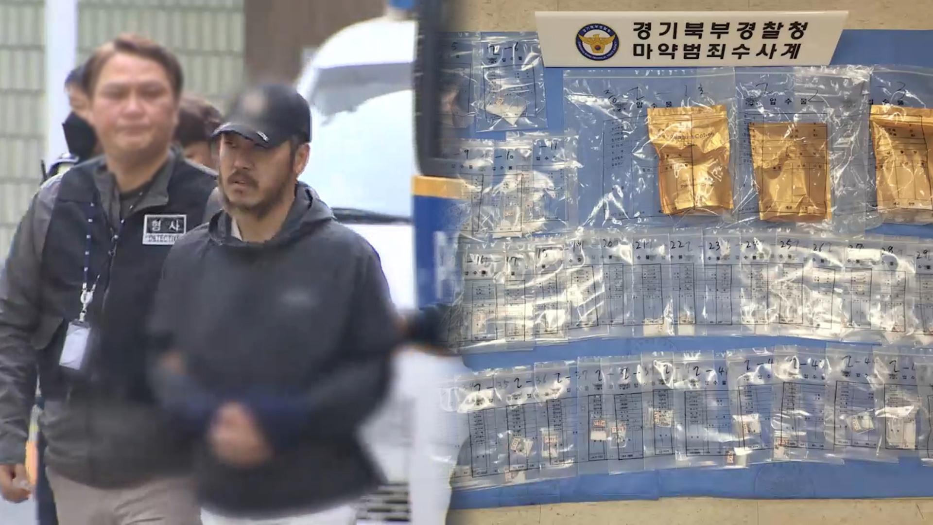 [속보] '박왕열에게 마약 공급' 50대 최모씨 곧 송환