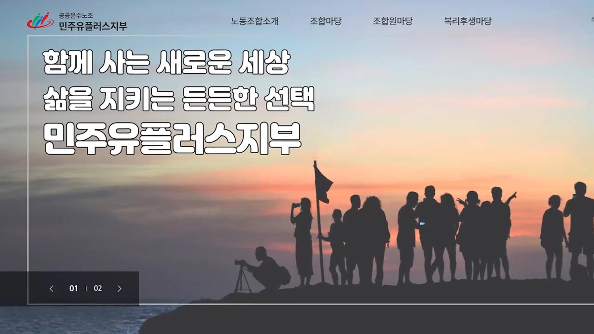 LG유플러스 노조 