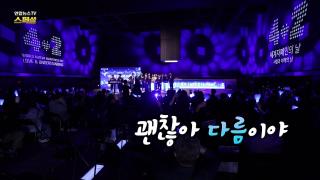 틀림이 아니라 다름