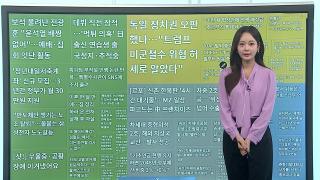 [이 시각 핫뉴스] 유가 급등 유럽서 국경 넘은 '원정 주유' 확산 外