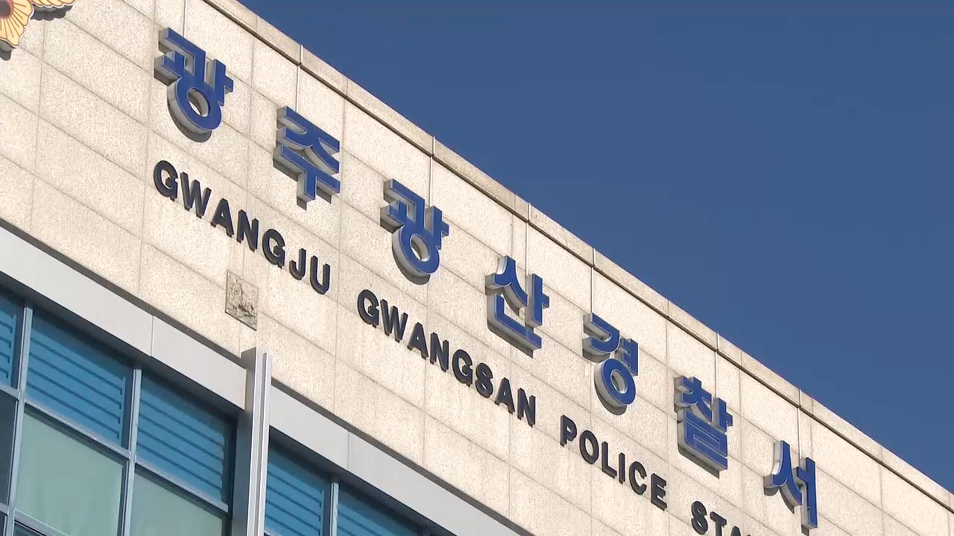 광주서 길 가던 고교생 피습…1명 사망·1명 부상