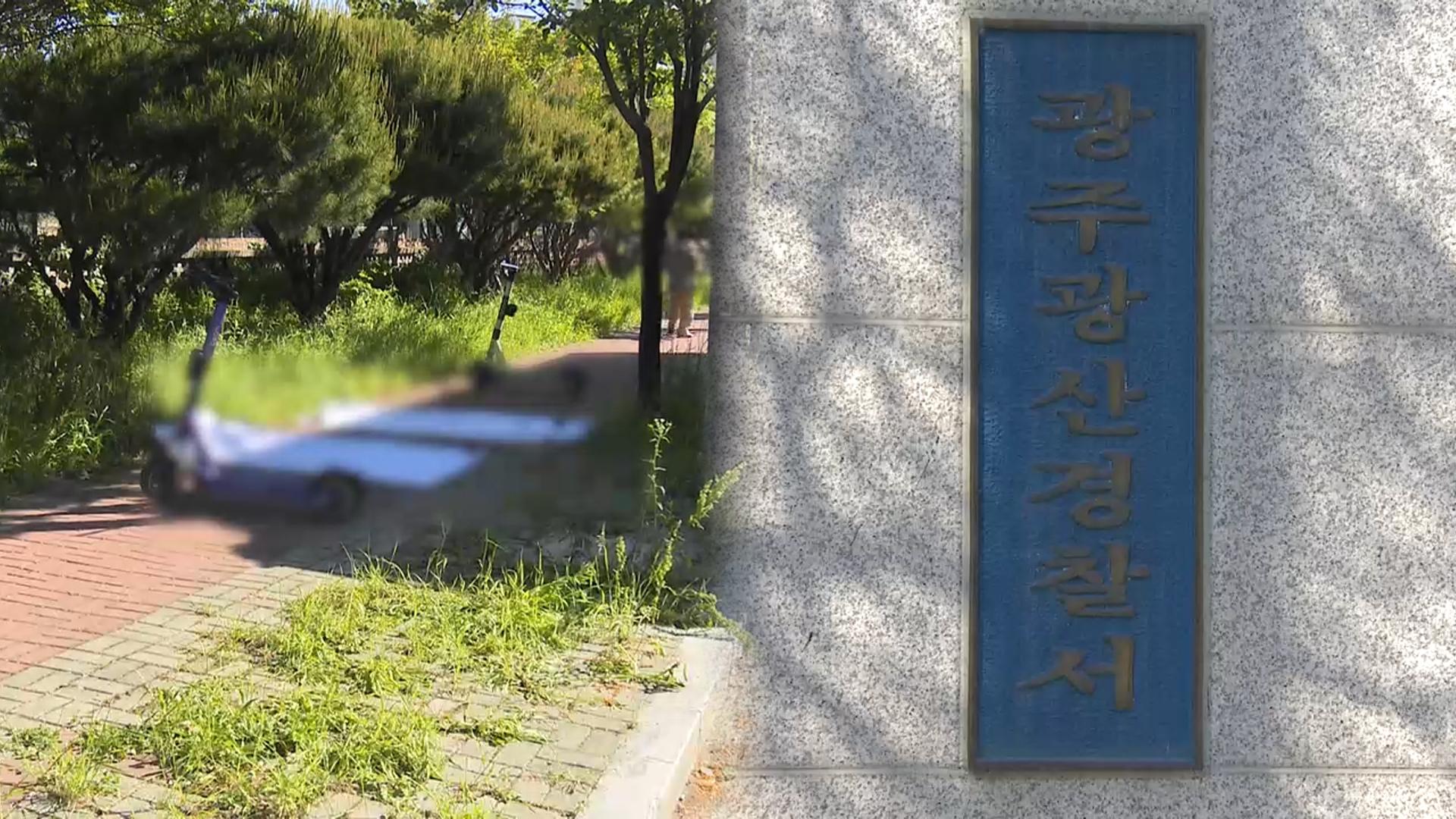 광주서 고등학생 2명 흉기 피습…여학생 사망