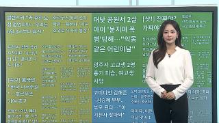 [이 시각 핫뉴스] '반도체 호황'이 어린이날 선물 격차로 이어져 外