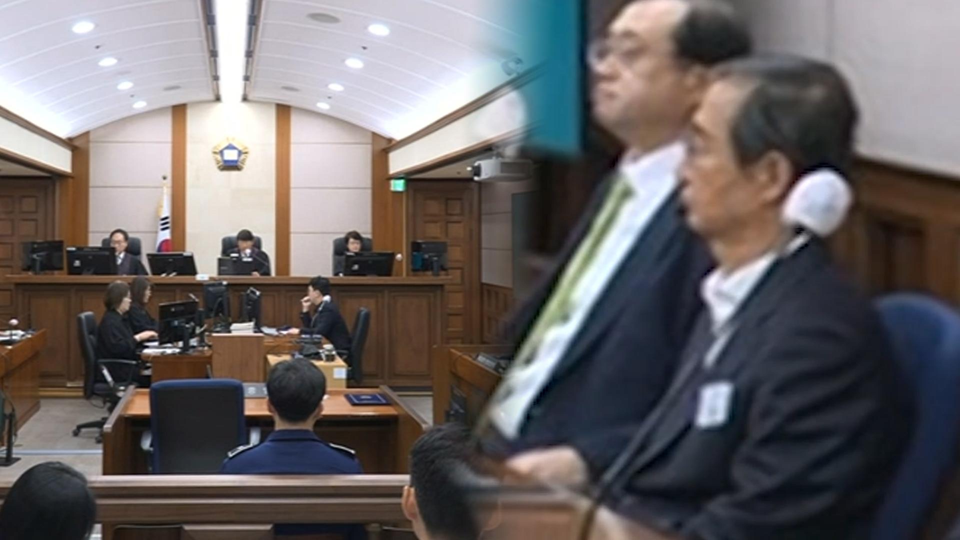 한덕수 2심 판결 결과