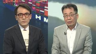[투나잇이슈] 화재 선박 '나무호' 예인 시작…靑 "조사 우선"
