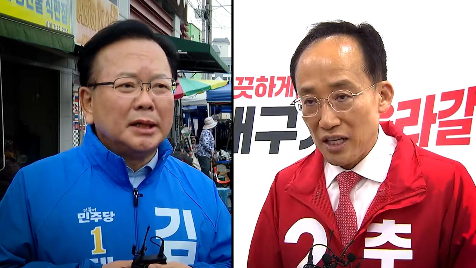 [6·3격전지] 사상 첫 탈환이냐 수성이냐…대구시장 선거 '빅매치'
