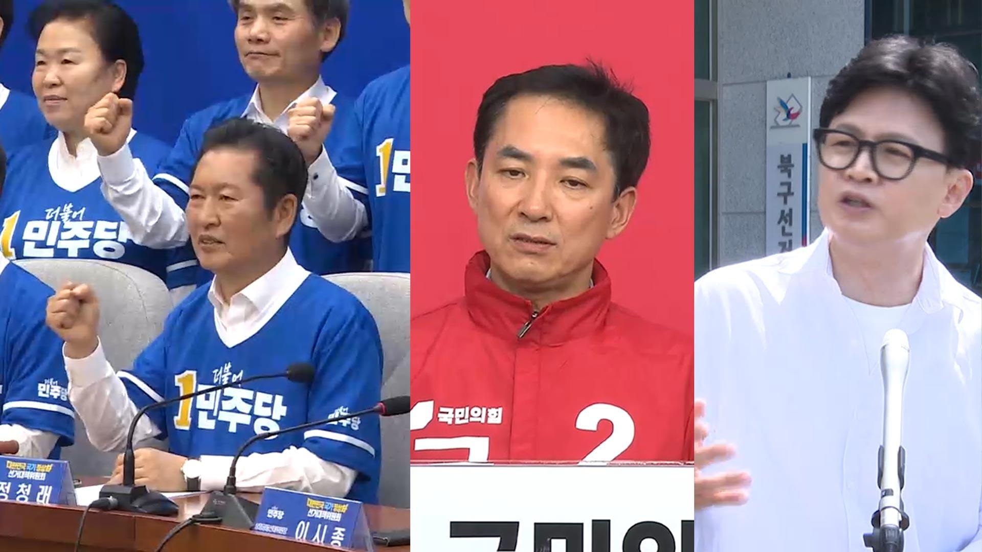 '정청래 총괄' 선대위 출범…박민식·한동훈 개소식