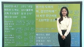 [이 시각 핫뉴스] "탈퇴하려면 30만원"…대학 동아리서 7시간 대치 外