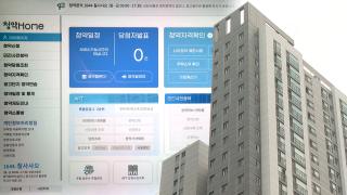 "시부모 주소 옮겨 특공"…대가족 '만점통장' 전수조사