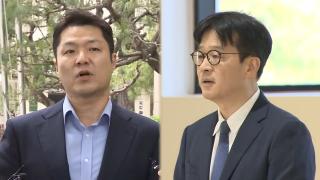 김건희 도이치 수사 검사들 소환…대검 재차 압수수색