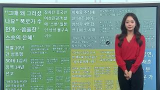 [이 시각 핫뉴스] 청송 주왕산서 초등생 실종‥'헬기 투입' 수색 外