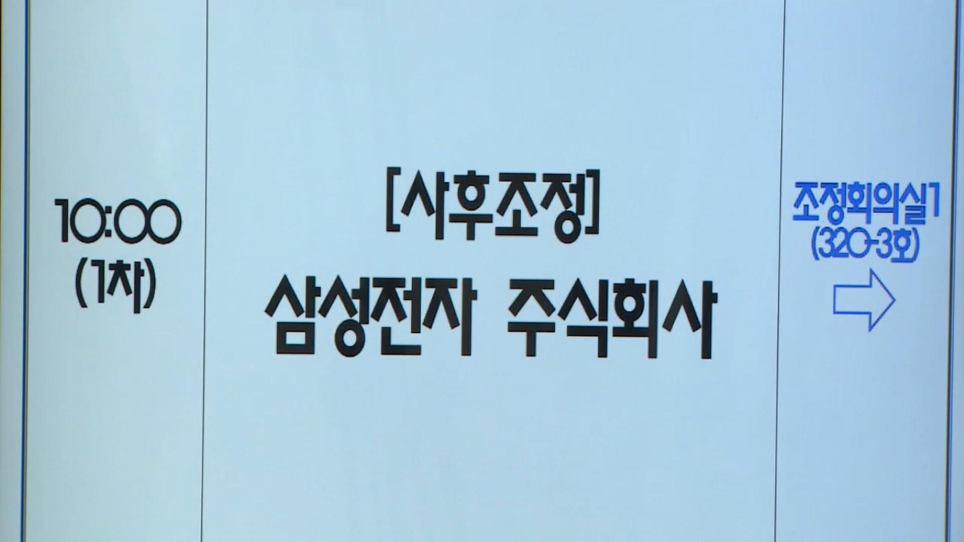 삼성전자 노사 마지막 담판…21일 총파업 기로