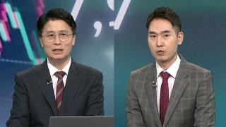 [뉴스현장] 코스피 8천 시대 오나…불장에 '1만피' 전망도