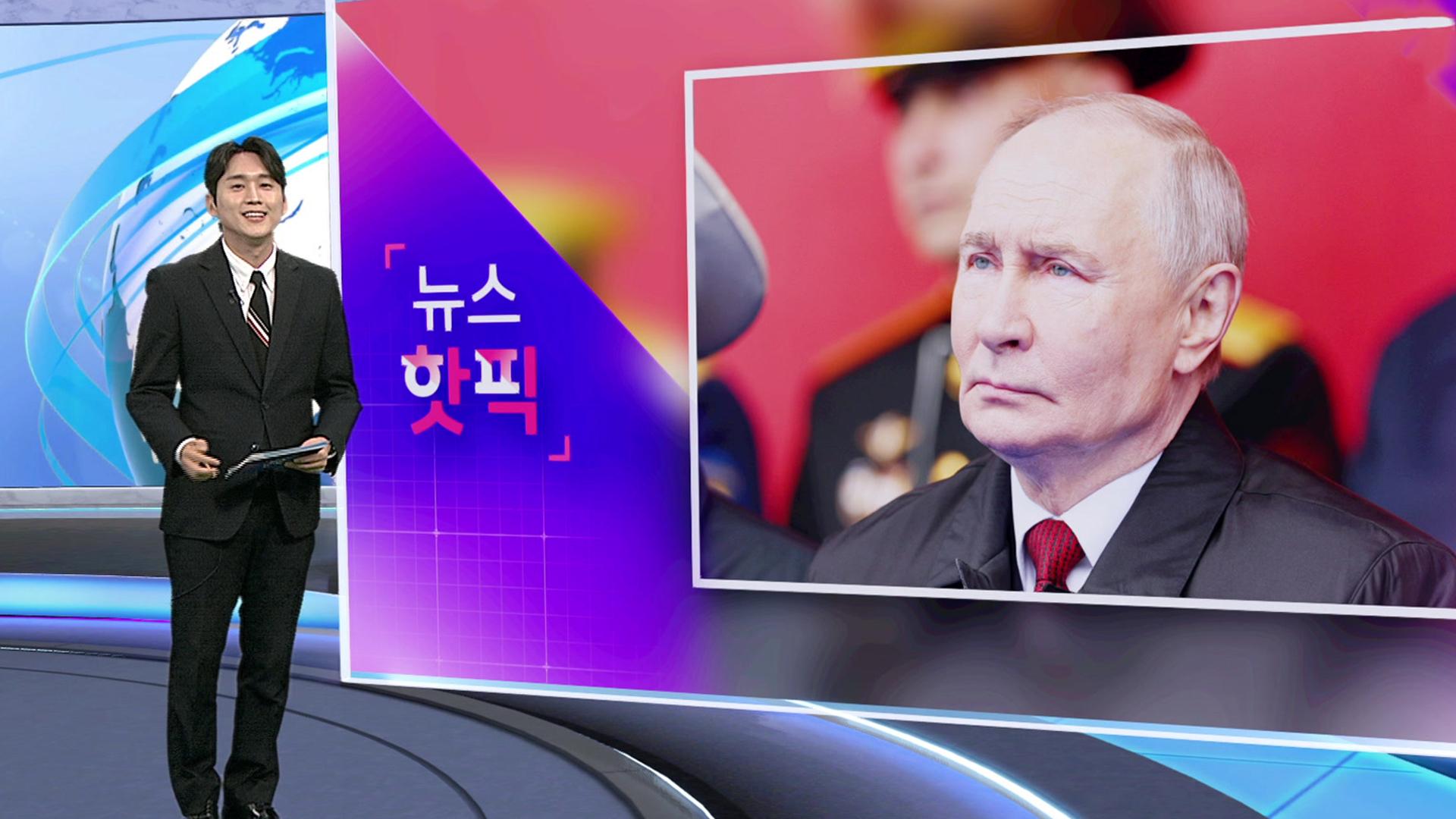 “푸틴 맞아?” 전승절 행사서 드러난 급노화에 건강이상설 확산