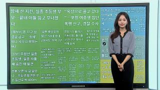 [이 시각 핫뉴스] 尹 부친 살았던 김만배 누나 소유 주택 경매 돌입 外