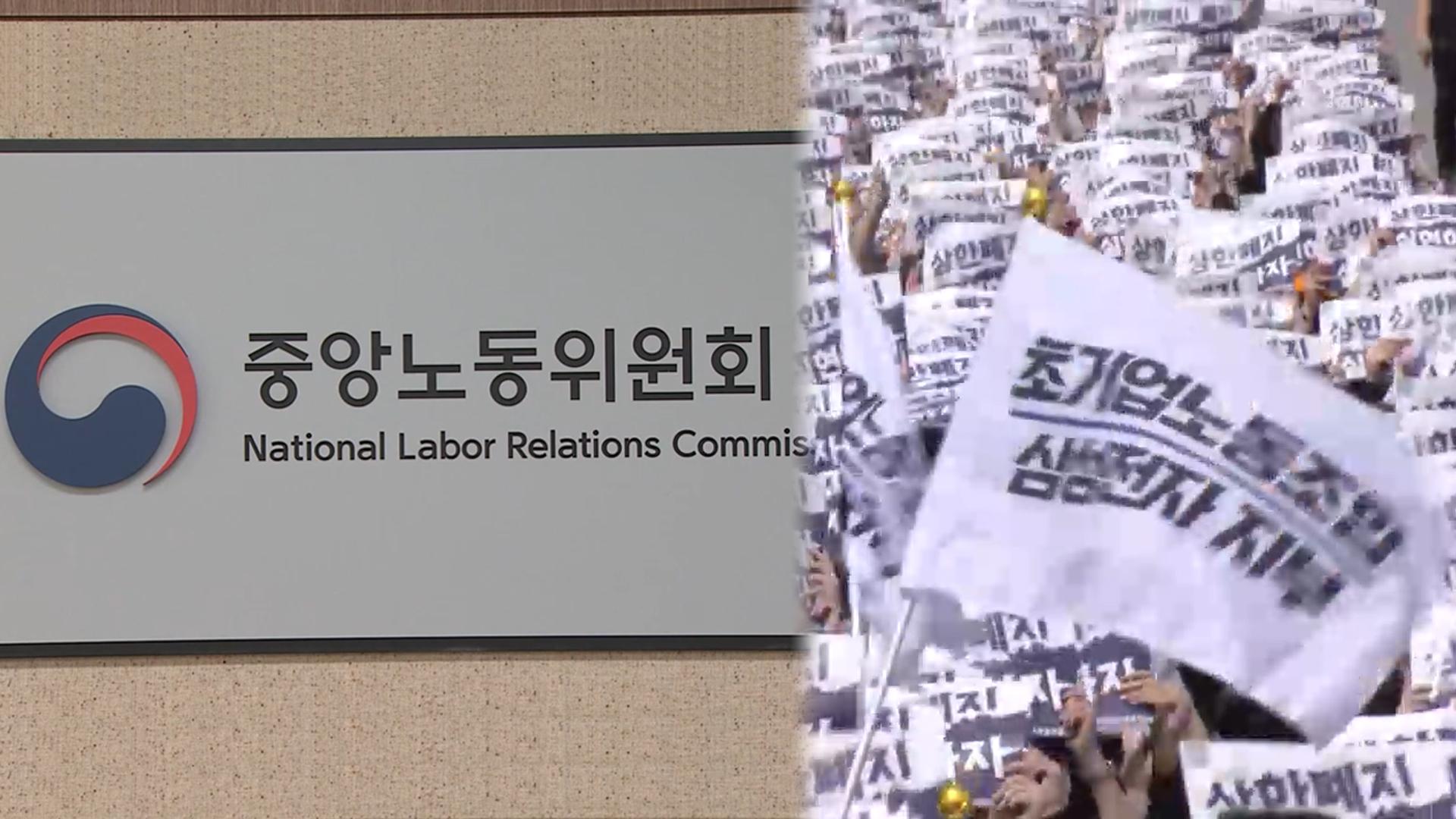삼성전자 노사 사후조정 결렬…총파업 초읽기
