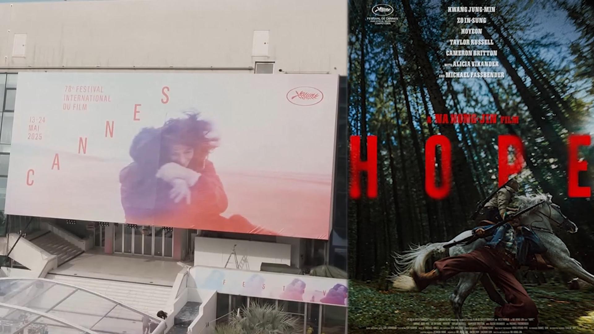 제79회 칸 영화제 개막…'호프' 황금종려상 도전