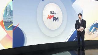 [AM-PM] 이 대통령, 베선트 장관·허리펑 부총리 접견 外