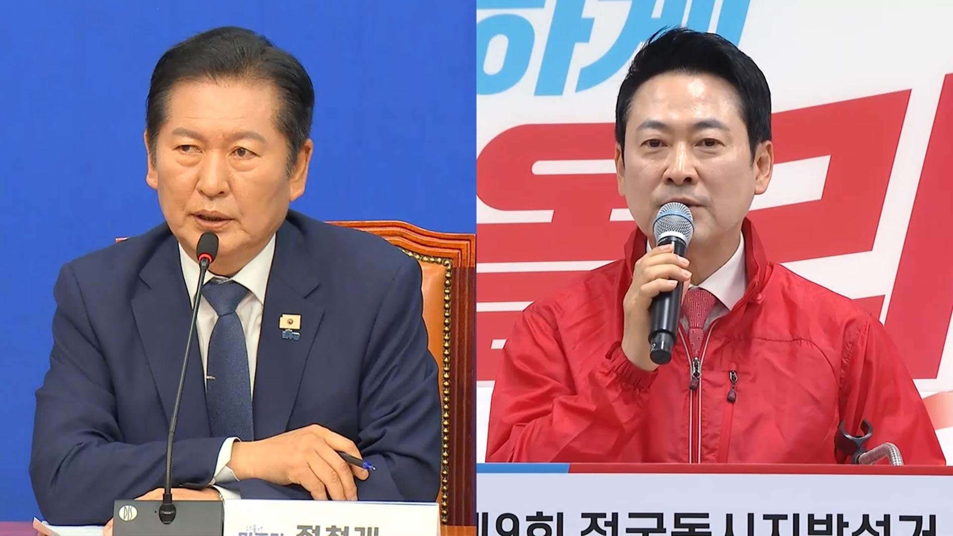 정청래 