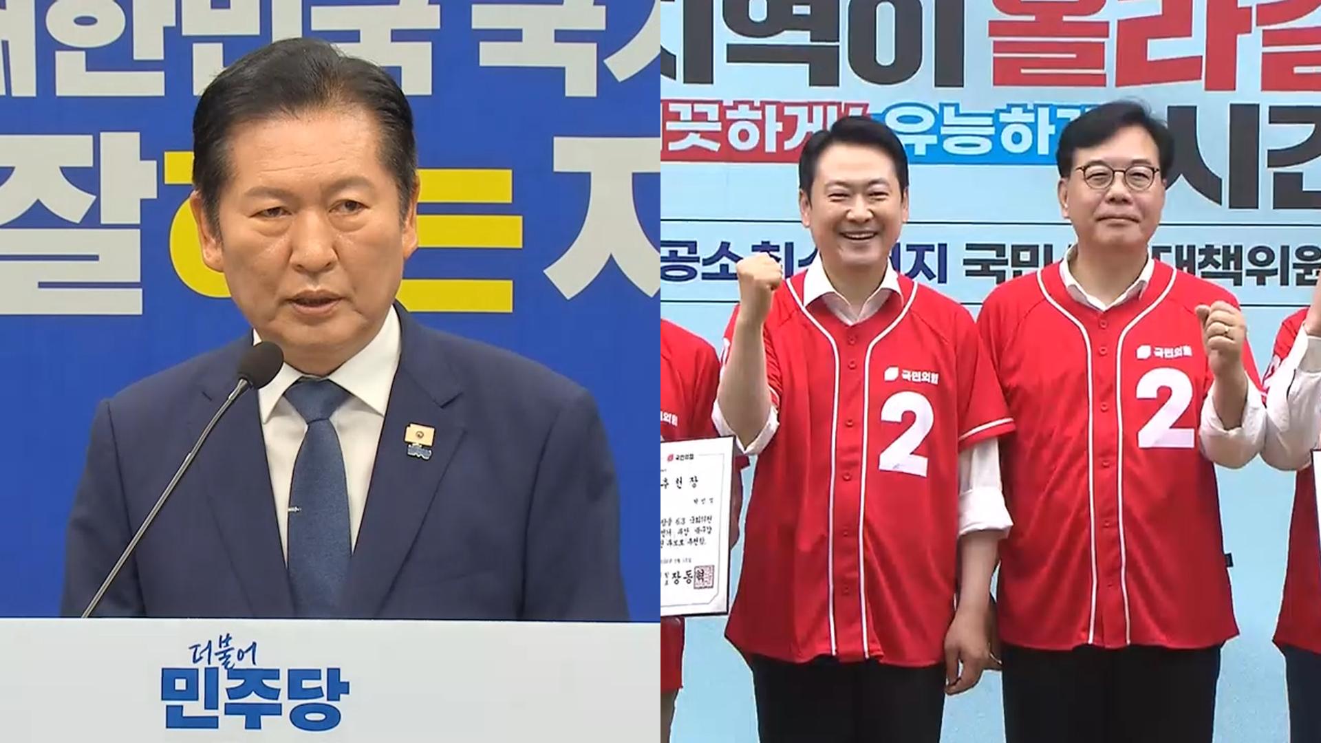 정청래 