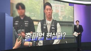 [앵커리포트] "성과급 어디까지"…산업계 이익 배분 논쟁 확대