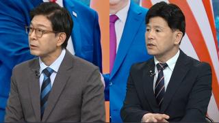 [뉴스워치] 미중 정상회담 135분만에 종료…논의 내용 주목