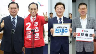 김부겸·추경호 "대구 살리겠다"…부산 선거전도 개막
