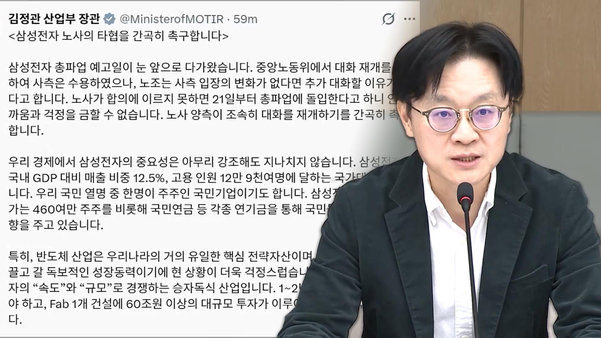 김정관 산업장관 