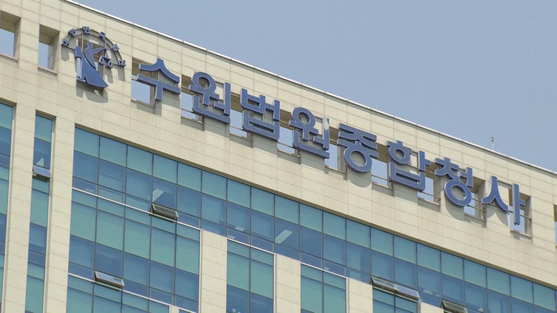 '불법촬영' 중국인 실형…외국인 일반이적 첫 유죄