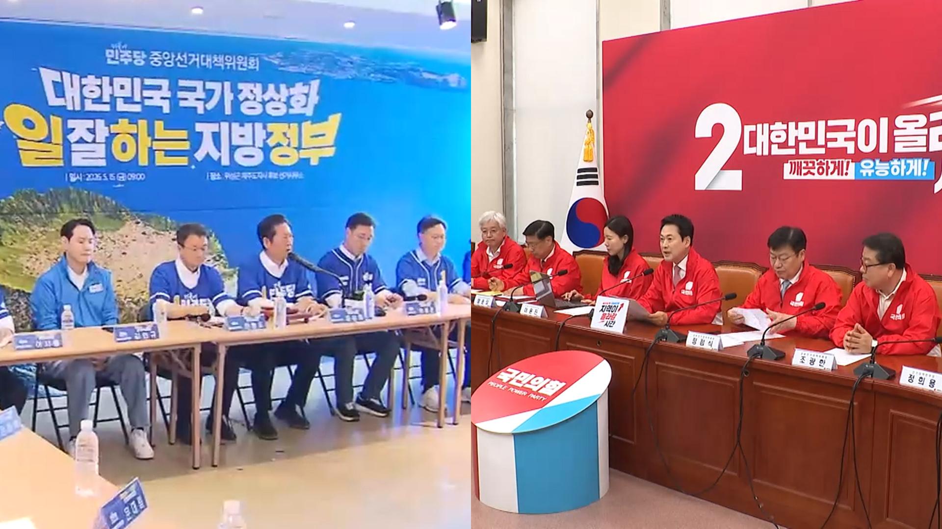 지방선거 후보등록 오늘 마감…민주·진보, 울산 단일화