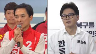 국힘 선대위 가동…박민식·한동훈 단일화 갈등
