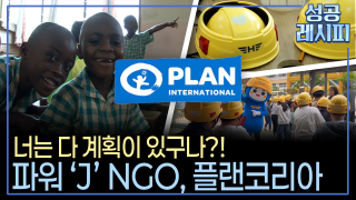 지속 가능한 기업 사회공헌 활동 지원 비법은?