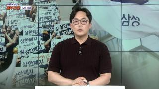[바로보는TV 옴부즈맨] 755회