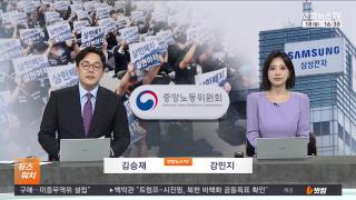 [뉴스워치] 5월18일 다시보기