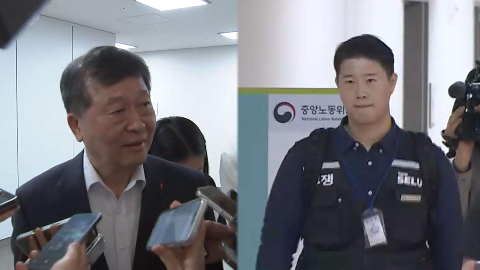 사후조정 재개…중노위원장 