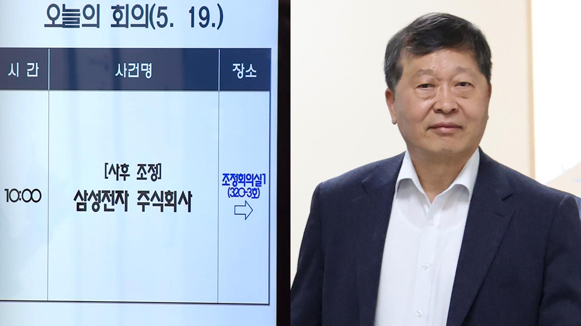 삼전 사후조정 재개…