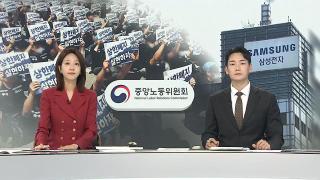[뉴스포커스] 5월20일 다시보기
