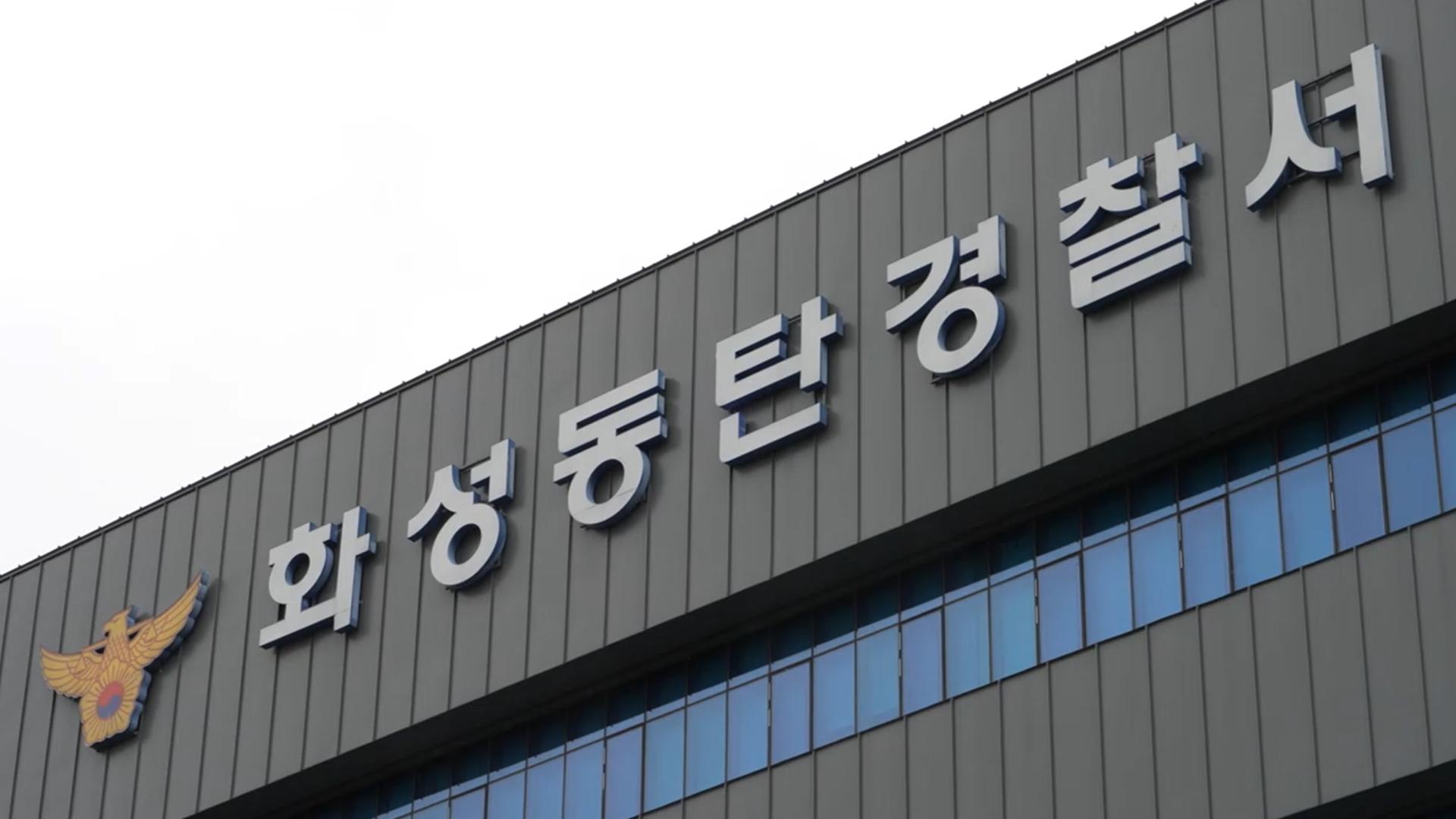 경찰, 삼성전자 '노조 블랙리스트' 의혹 2차 압수수색