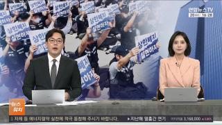[뉴스워치] 5월20일 다시보기