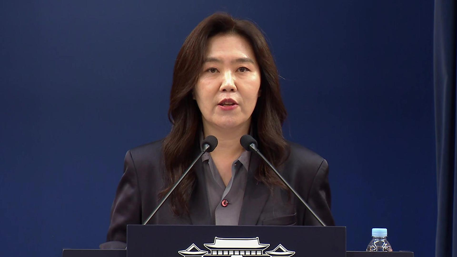 [속보] 靑 