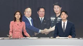 [뉴스포커스] 5월21일 다시보기
