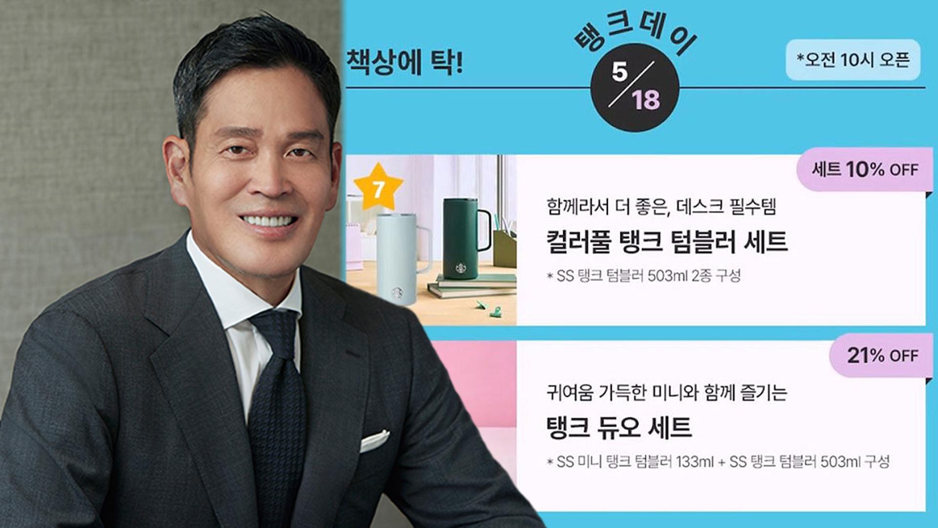 [속보] '탱크데이' 정용진 고발건, 서울청이 직접 수사
