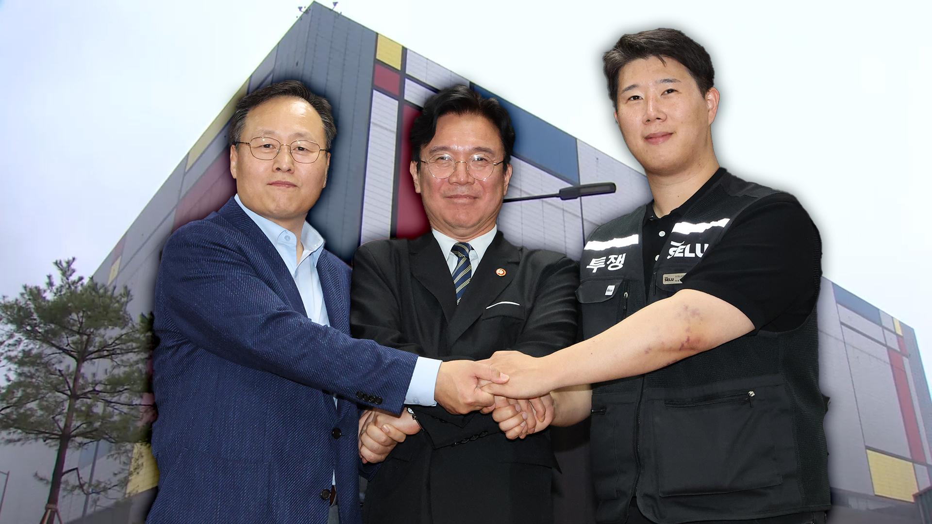 삼성, 갈등 덮고 '화합' 강조…관건은 노조 '찬반투표'