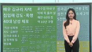 [이 시각 핫뉴스] 스타벅스 마시는 전두환 합성 사진 온라인서 유포 外