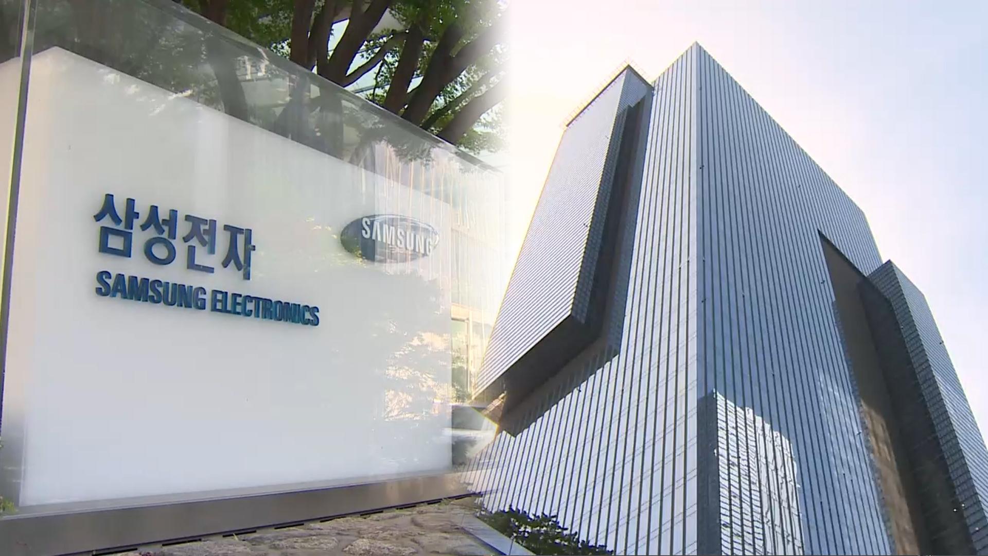 삼성 '잠정합의안' 노조 투표 개시…투표권 공방도