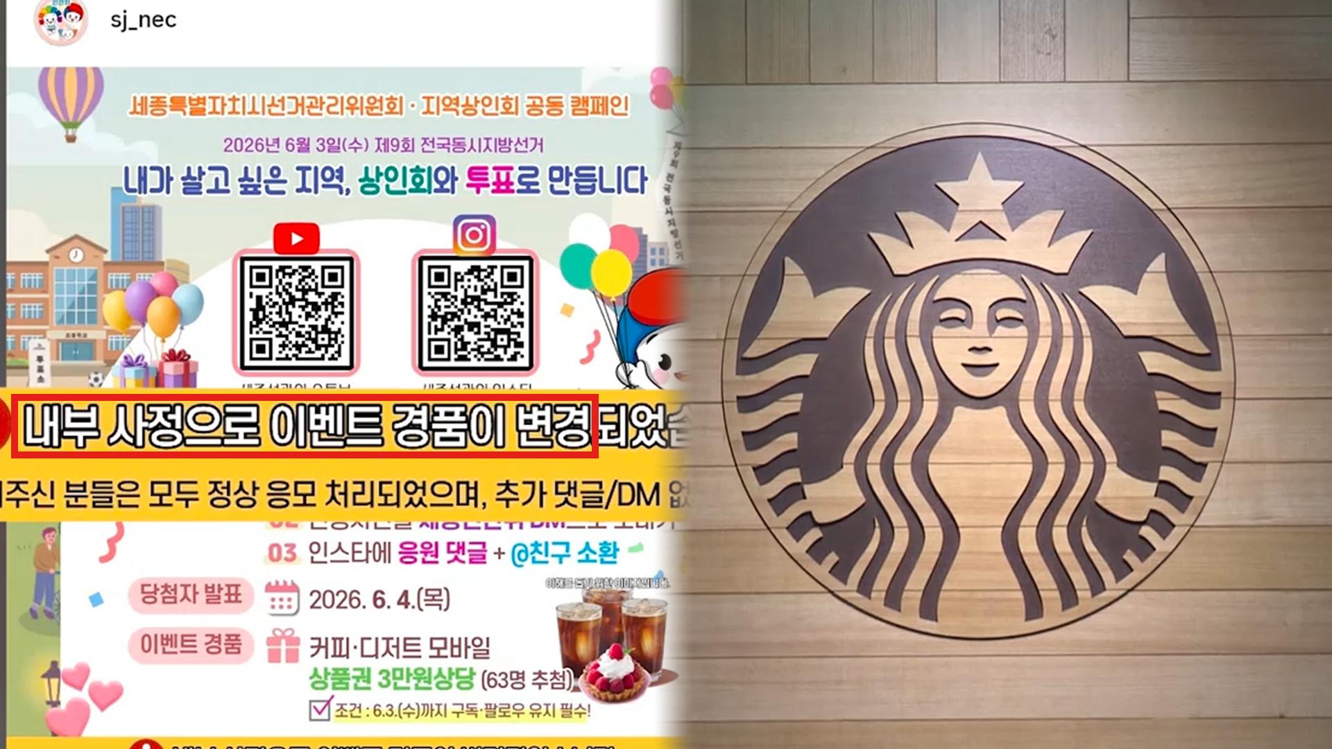 관가도 스벅 '손절' 확산…
